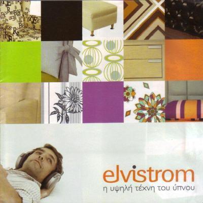 ELVISTROM ΚΑΤΑΣΚΕΥΗ & ΕΜΠΟΡΙΟ ΣΤΡΩΜΑΤΩΝ ΝΕΑ ΚΗΦΙΣΙΑ ΣΠΙΝΟΣ ΙΩΑΝΝΗΣ 